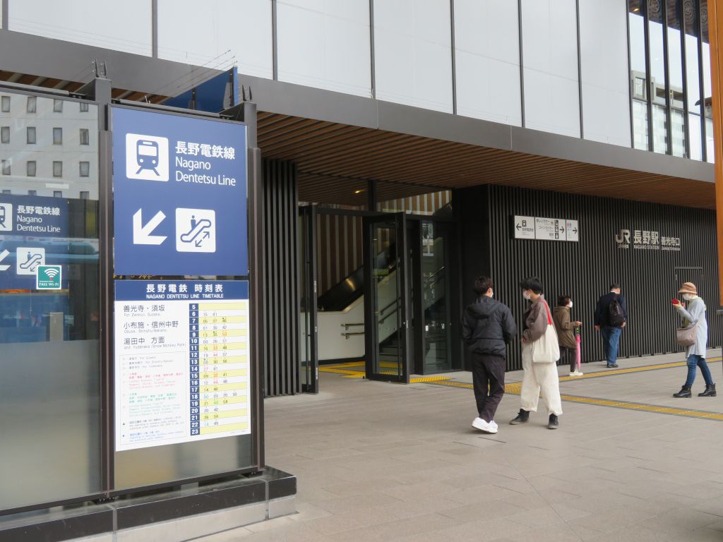長野電鉄長野駅は地下にあります