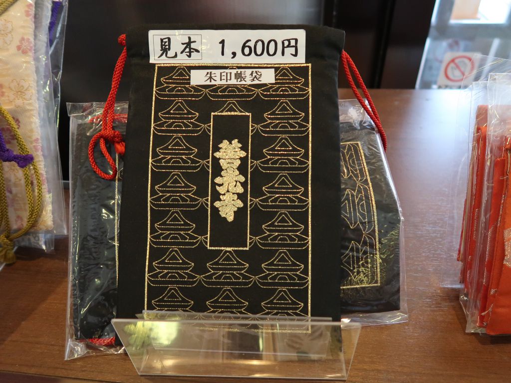 善光寺の朱印帳袋（黒）1600円
