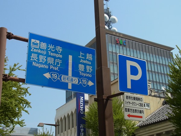 TOiGOの交差点の道路標識