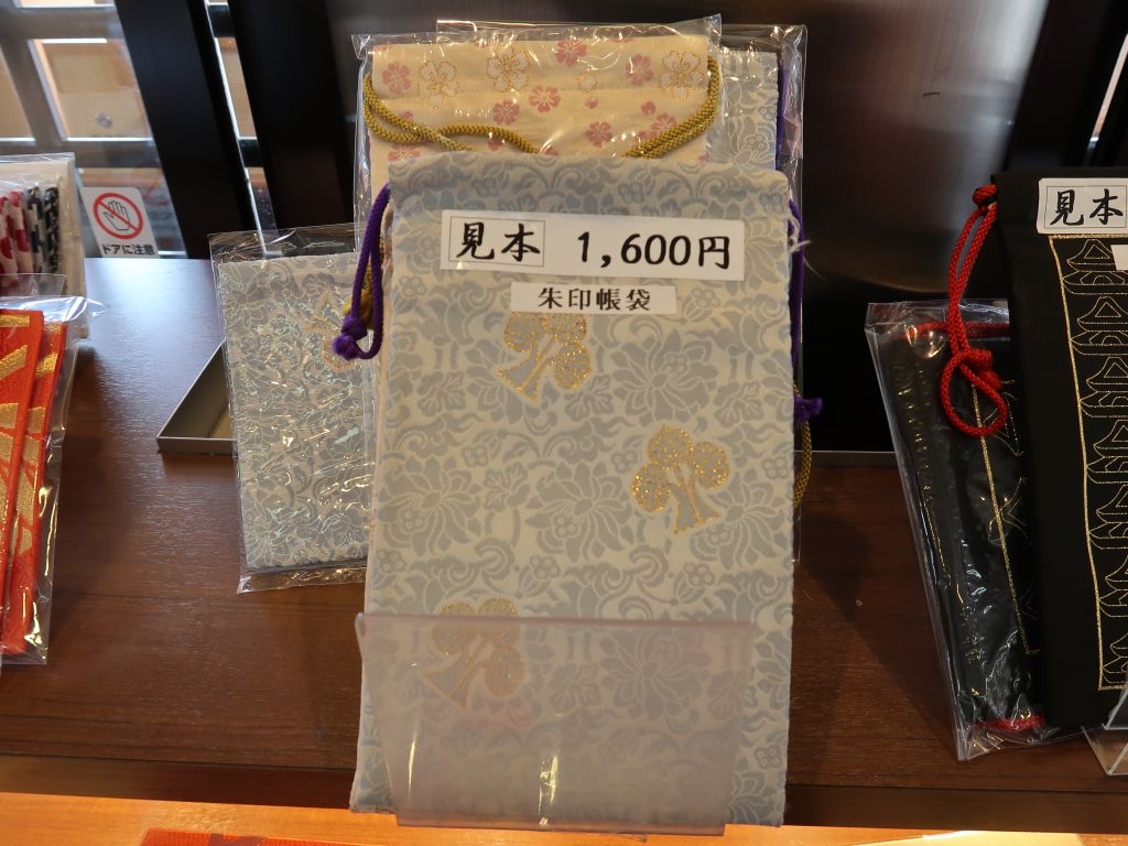 善光寺の朱印帳袋（空）1600円