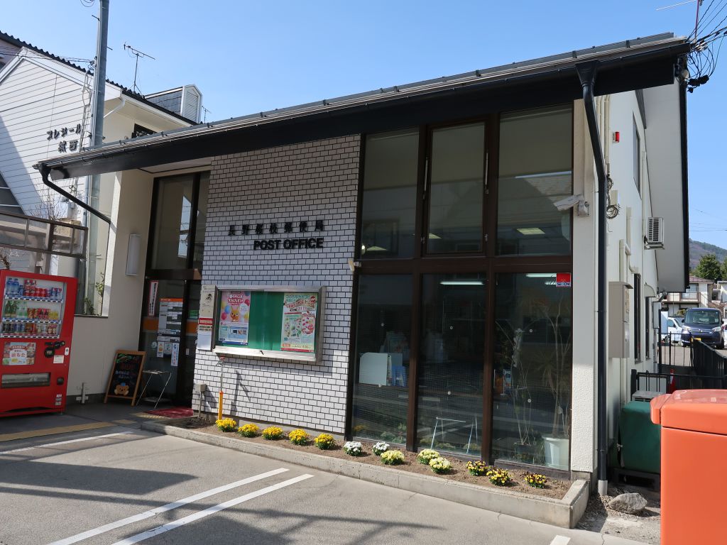 長野桜枝郵便局の外観