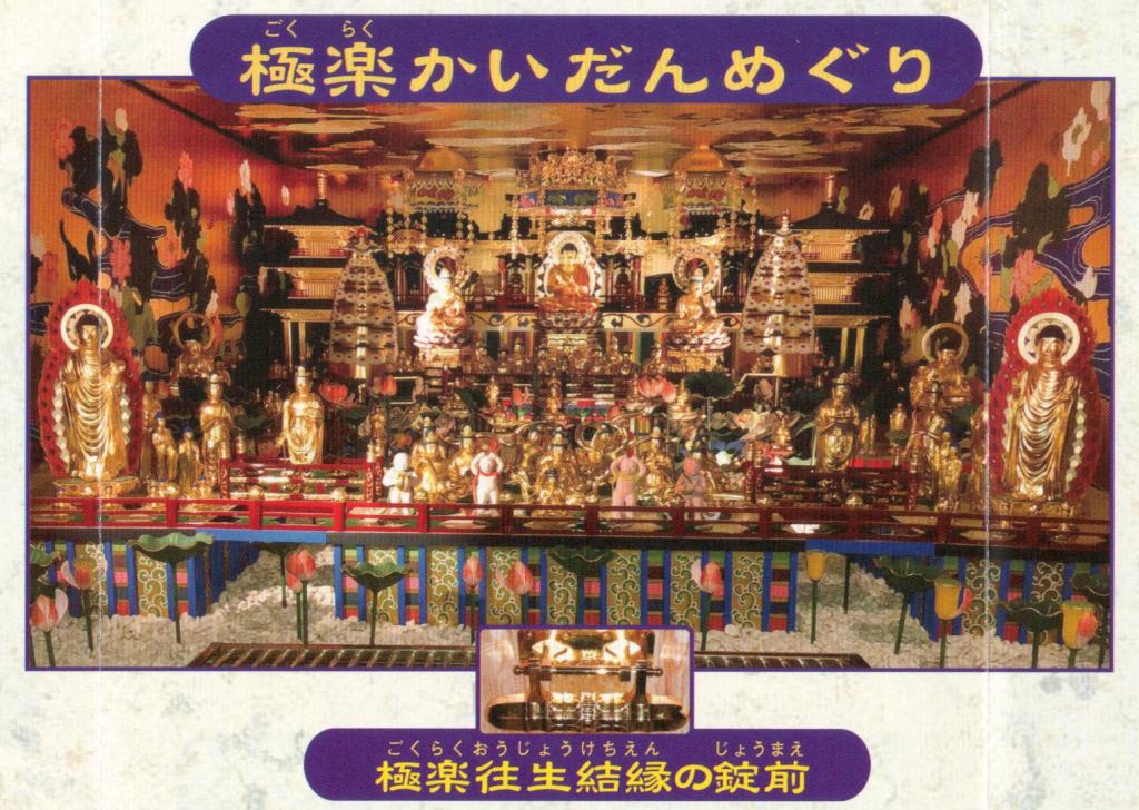 善光寺東海別院のお戒壇巡りで体験できる「極楽浄土の世界」