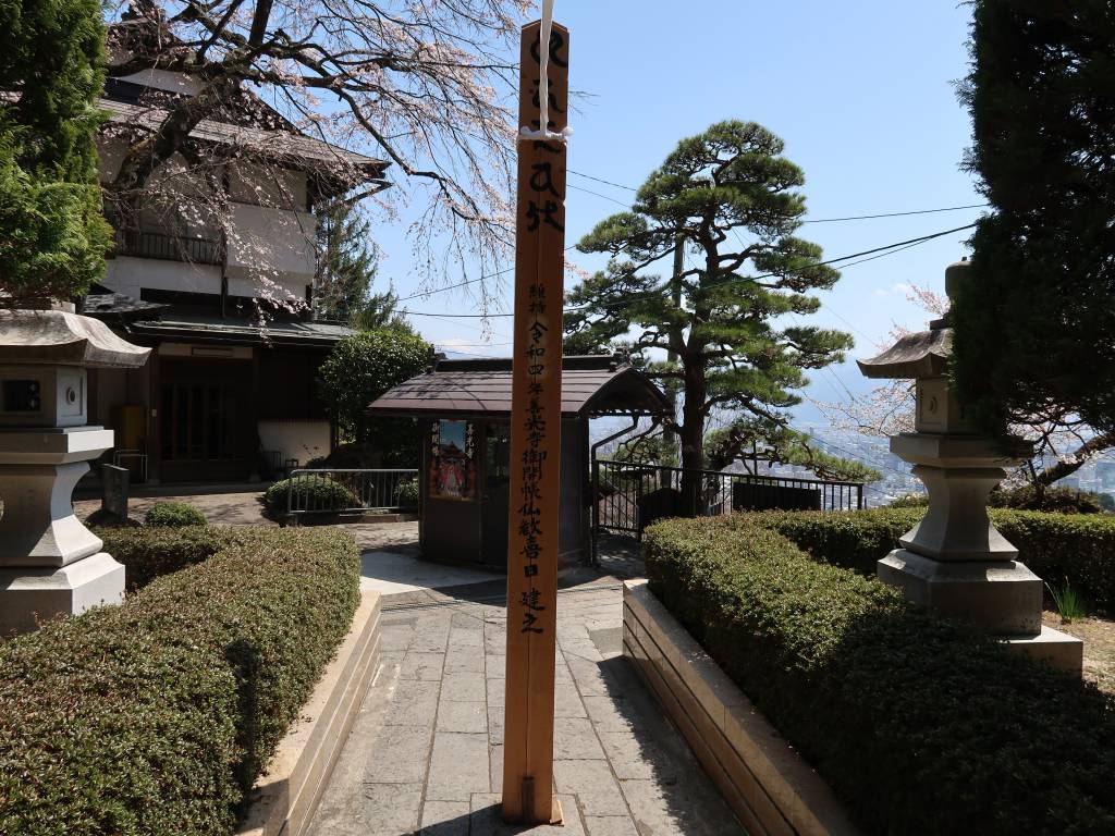 往生寺（長野県長野市）の本堂前回向柱