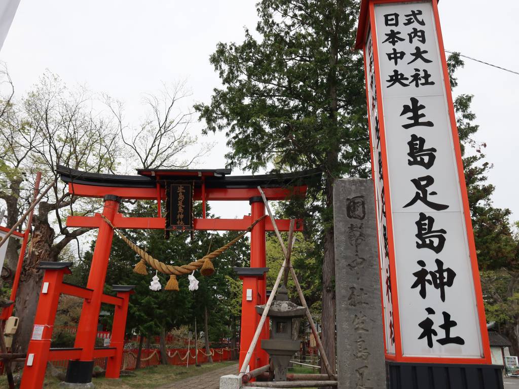 生島足島神社の東鳥居